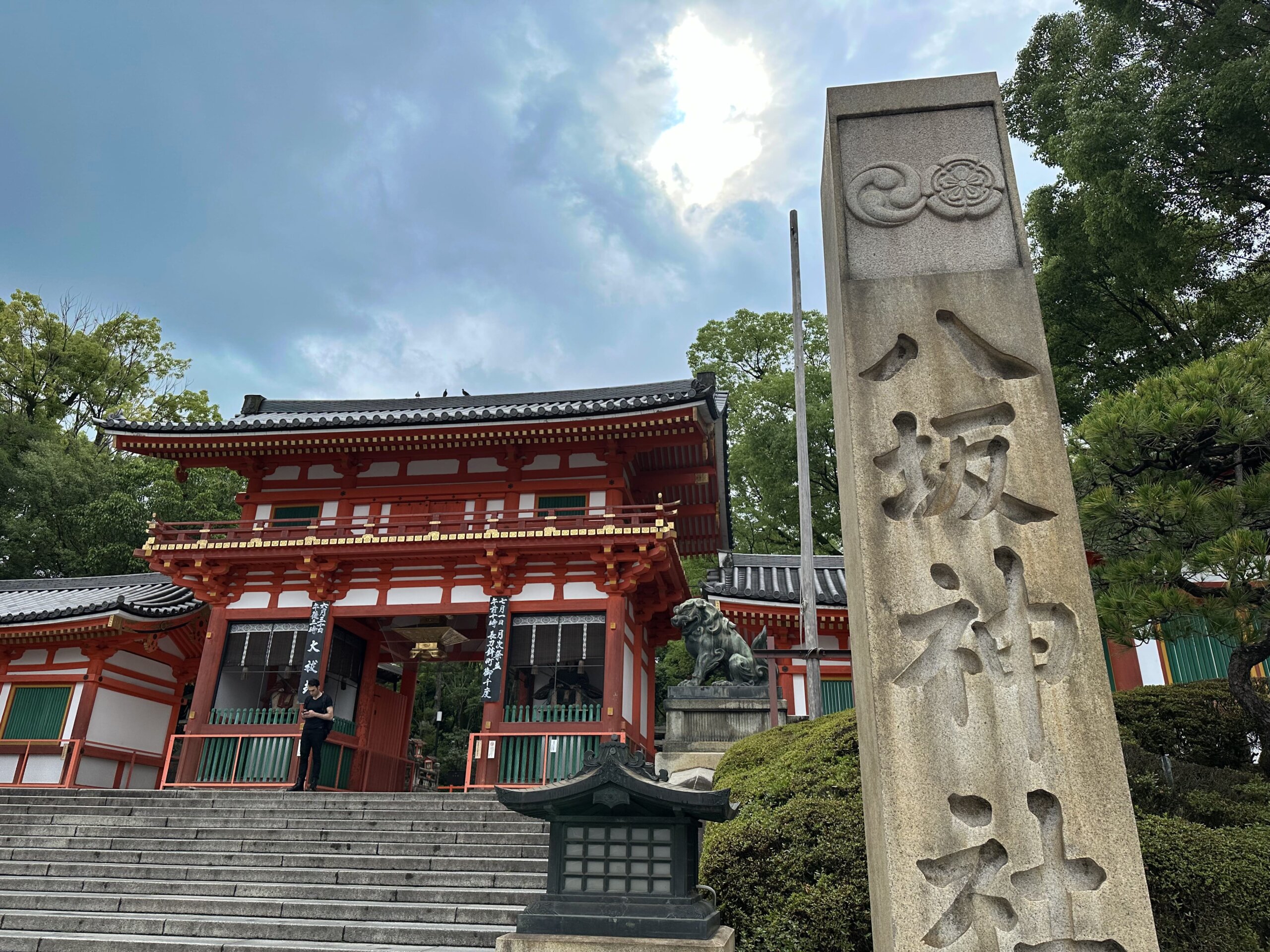 八坂神社