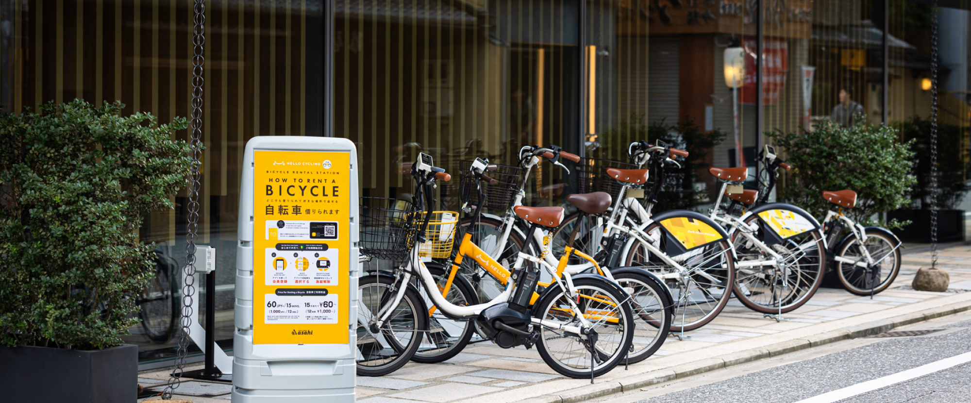 シェアサイクル「HELLO CYCLING」が設置されました
