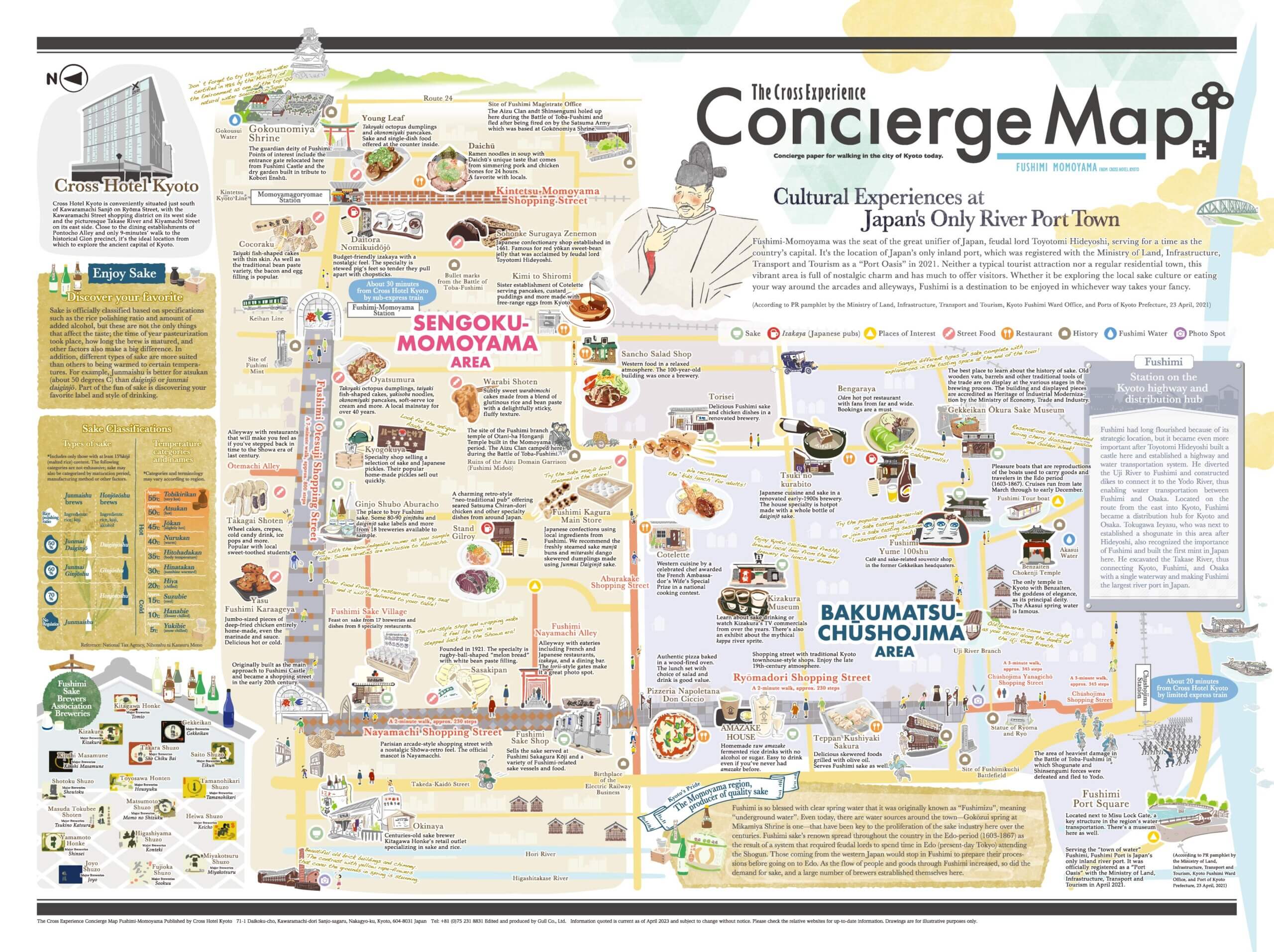 コンシェルジュマップ伏見英