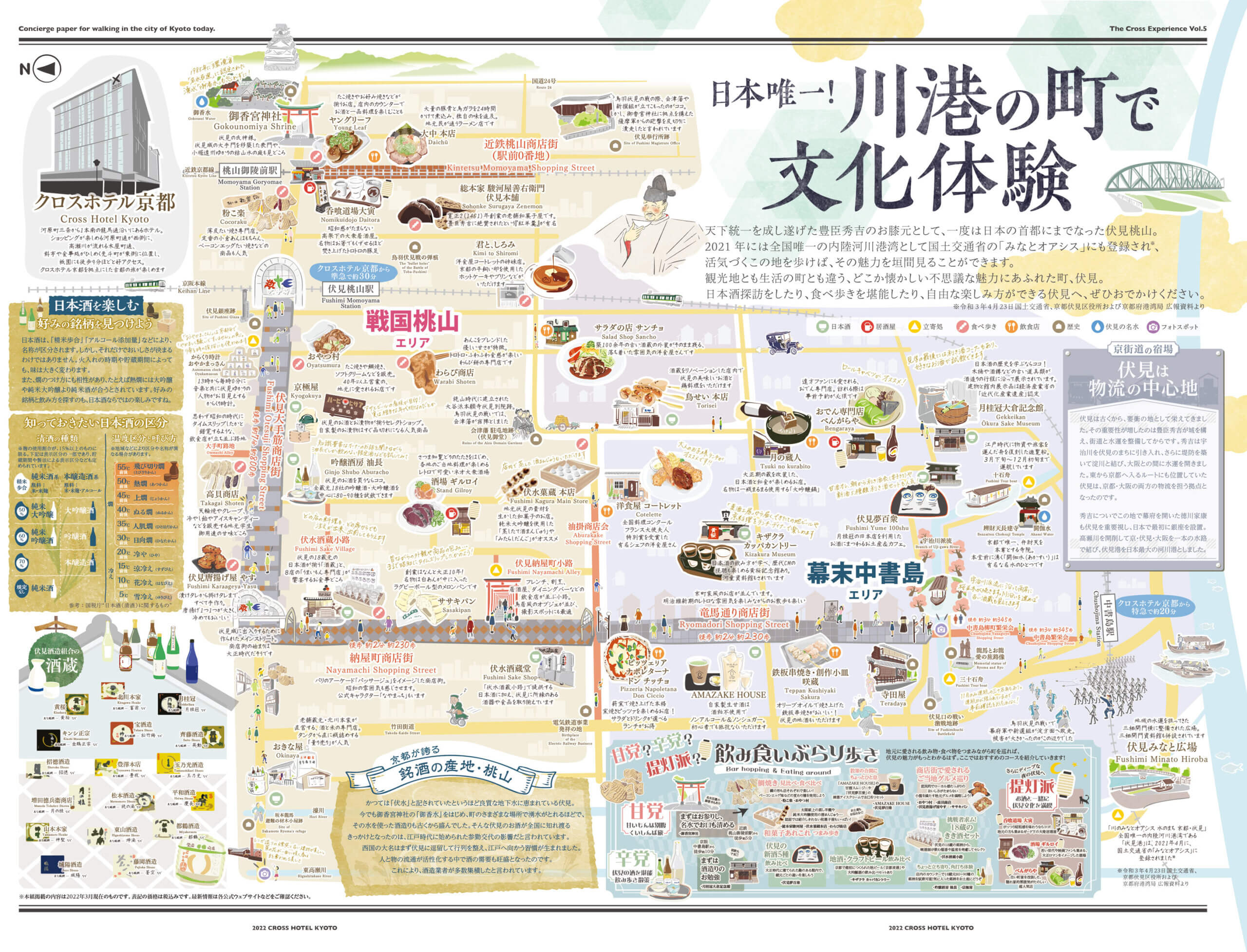 クロスエクスペリエンスvol.5中面