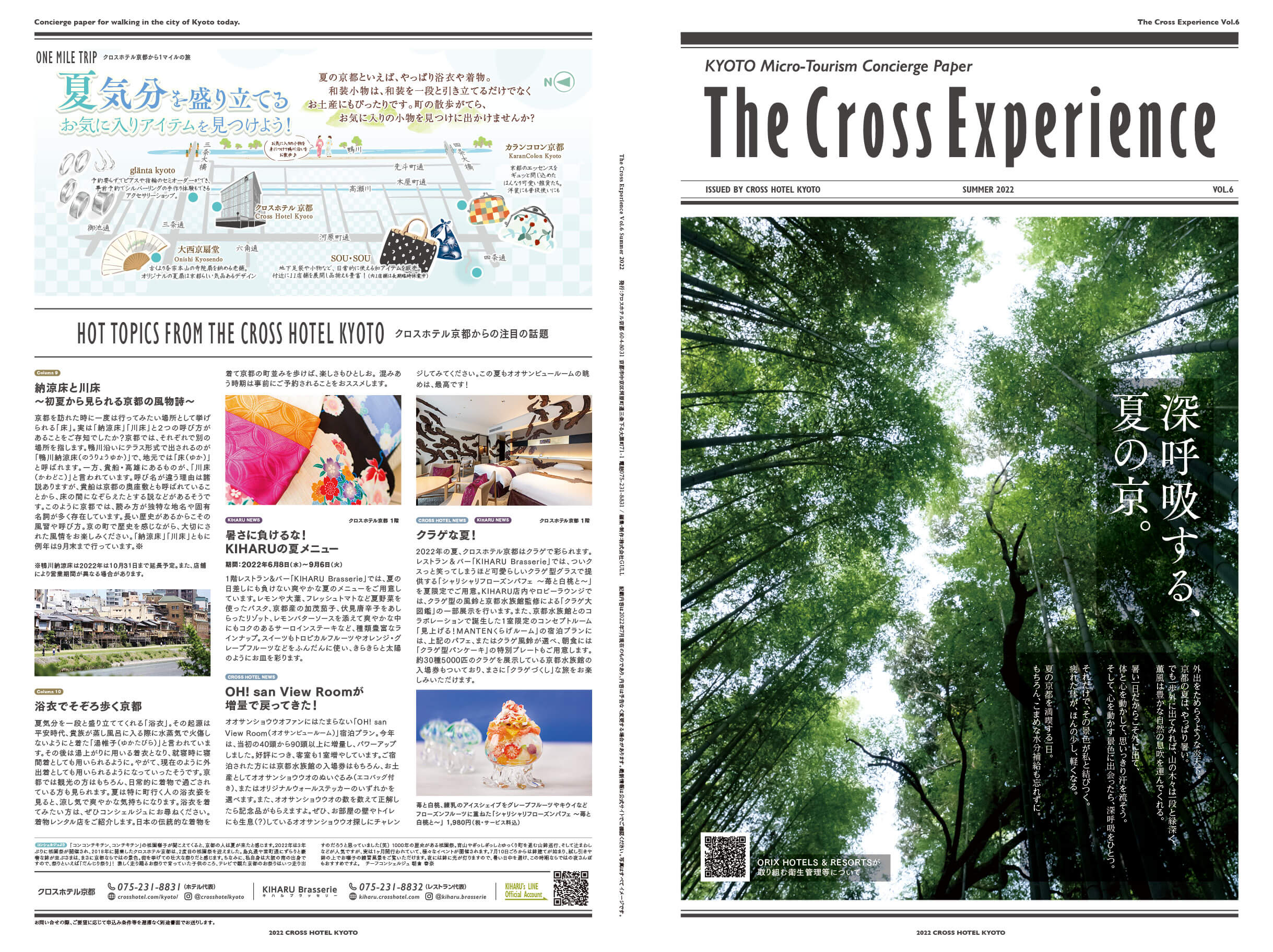 クロスエクスペリエンスvol.6表紙