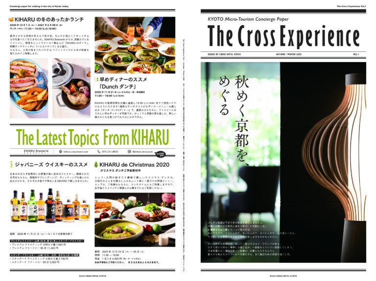 クロスエクスペリエンスvol1