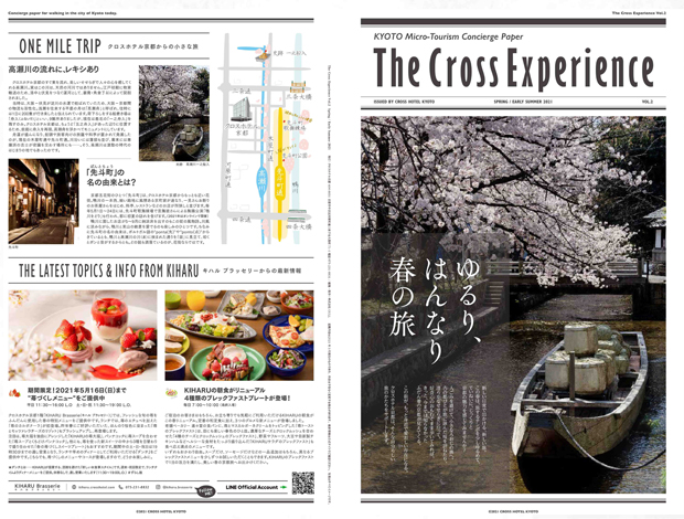 クロスエクスペリエンスvol2